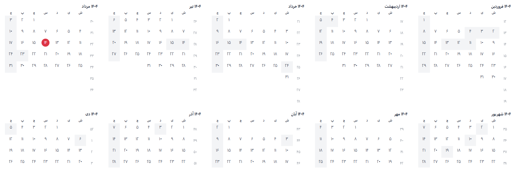 روز های مرخصی