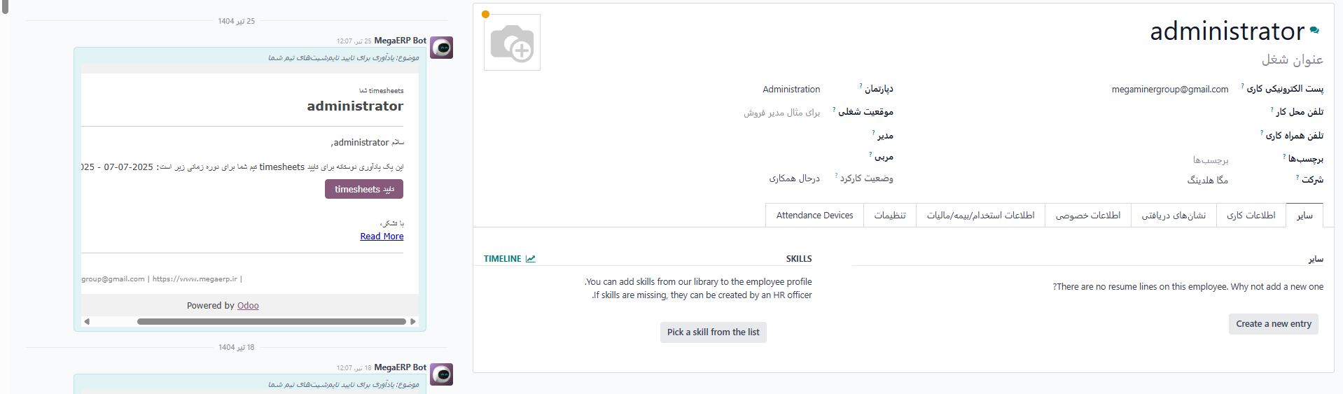 ارزیابی عملکرد