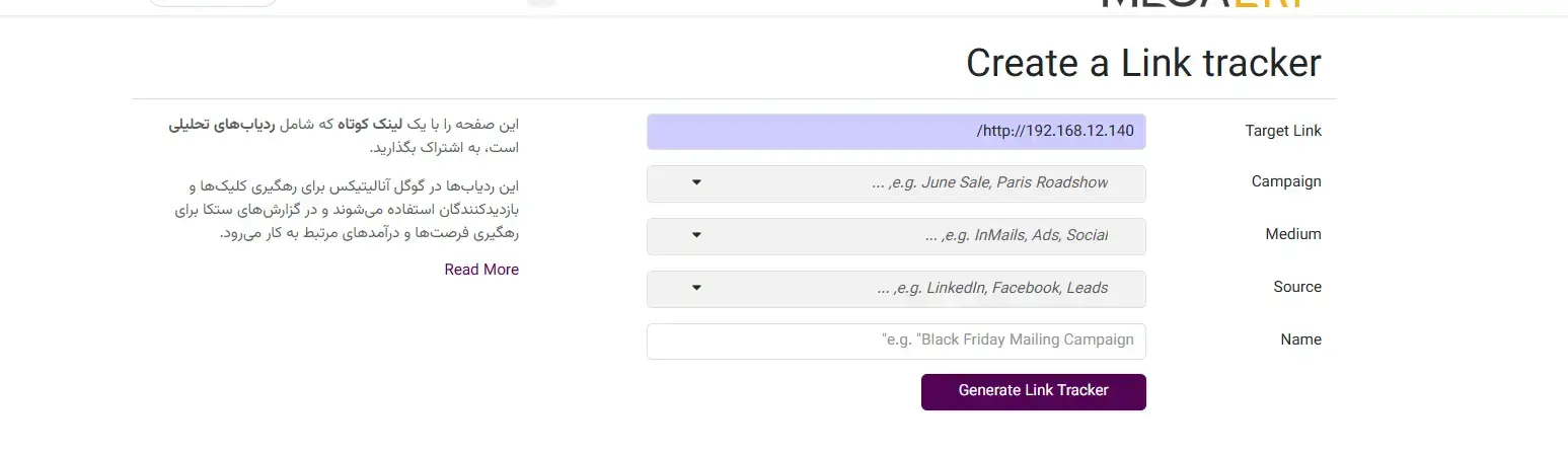 پیگیری لینک