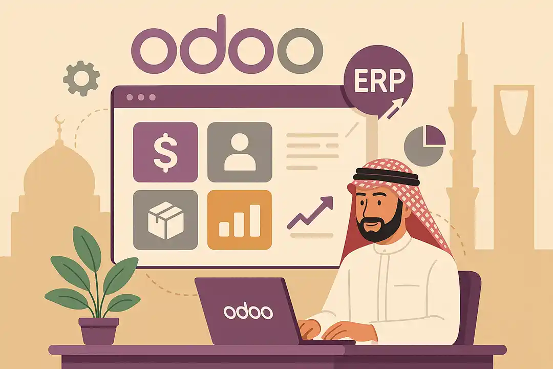 اودوو در عربستان : ERP مجهز به AI با مشاوره، استقرار، آموزش و پشتیبانی