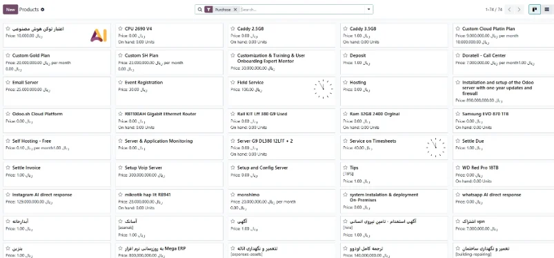 مجصولات در ماژول خرید اودوو