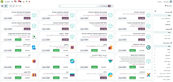 محیط نرم افزار Odoo