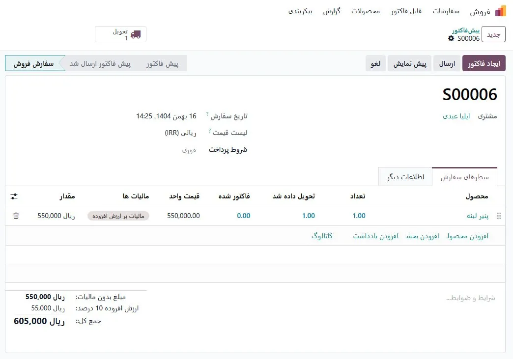 ماژول ترجمه در حسابداری