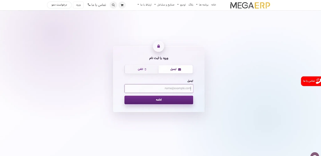 ورود به حساب کاربری