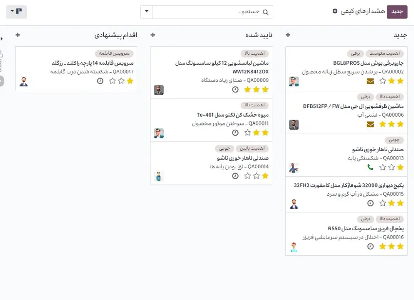 نرم افزار تولید اودوو