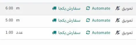 اطلاعات سفارش ها